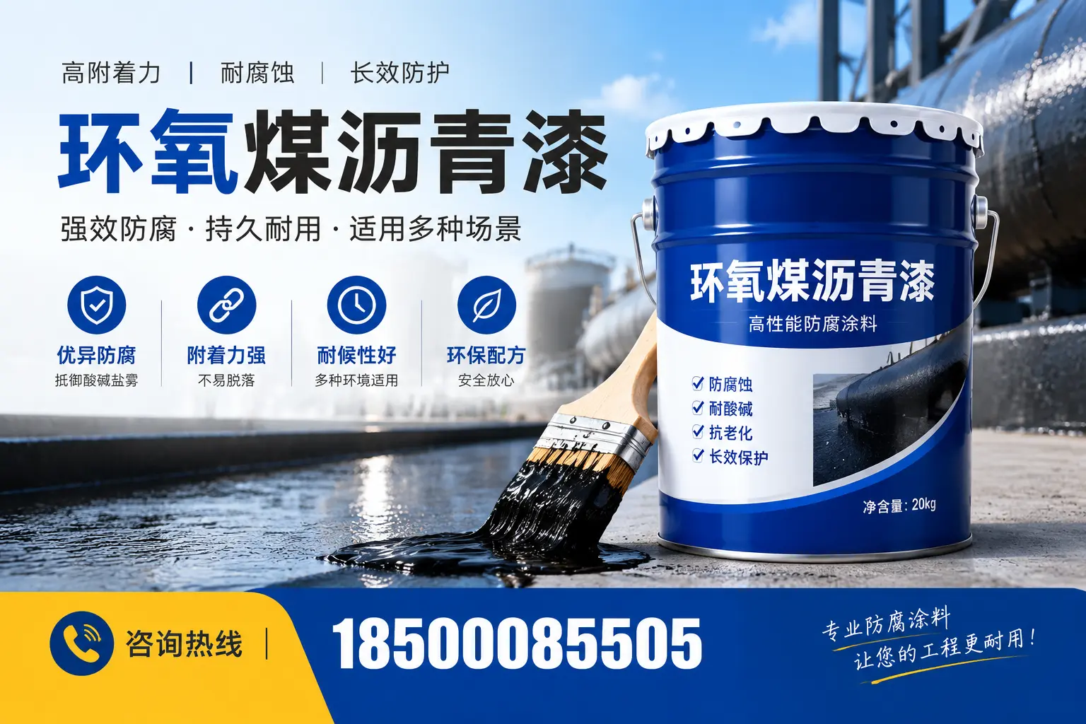 环氧煤沥青漆与其他漆类的比较,湘潭用户的选择依据